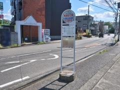 「鴨居六丁目」バス停留所
