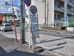 「川和町郵便局」バス停留所