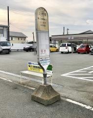 「上村橋」バス停留所