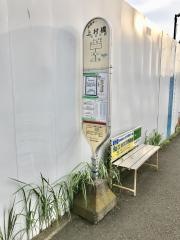 「上村橋」バス停留所