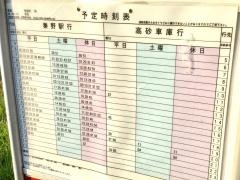 「菩提」バス停留所