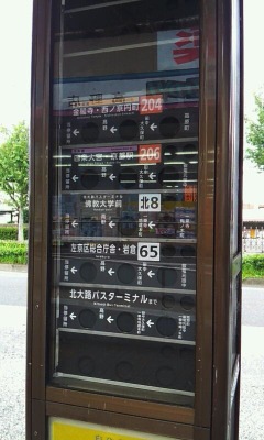 ユキサキナビ 京都バス 高野橋東詰 バス停留所 京都市左京区