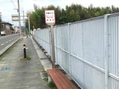 「福禄谷」バス停留所