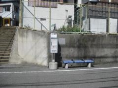 「川北小学校前」バス停留所