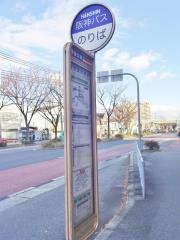 「西宮東高校前」バス停留所