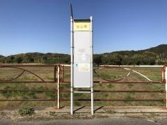 「金山領」バス停留所