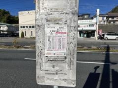 「もみじ野台前」バス停留所