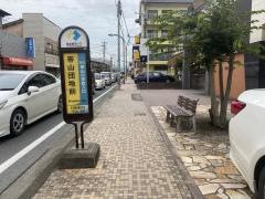 「帯山団地前」バス停留所