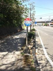 「谷川２丁目」バス停留所