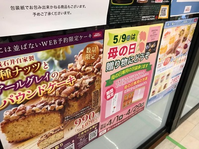 マーケットピア 成城石井アトレ秋葉原1店 千代田区外神田