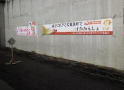 芦ノ牧温泉南駅