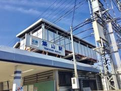 築山駅