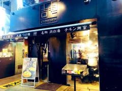 吉虎　渋谷本店