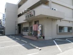 可成家　本店