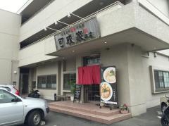 可成家　本店
