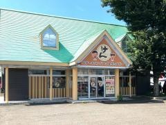 ステーキハンバーグ＆サラダバーけん　大河原店