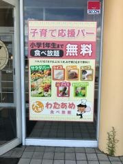 ステーキハンバーグ＆サラダバーけん　大河原店