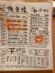 魚河岸本舗　ぴち天本店