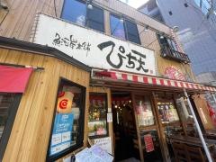ぴち天本店
