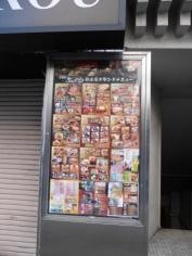 居酒家あじたろう　仙台店
