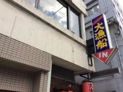 大漁船