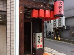 大漁船
