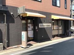 なかはら整骨院