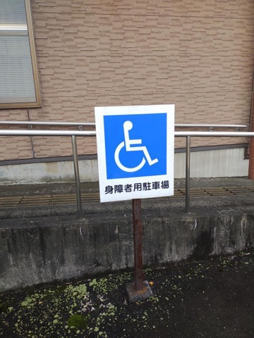 萩の家 施設外観