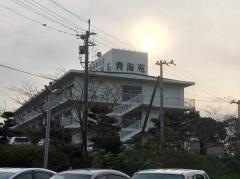 青海苑
