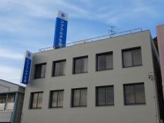 ジブラルタ生命保険株式会社　浜田営業所