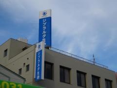 ジブラルタ生命保険株式会社　浜田営業所