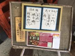 しげもん(茂天門)