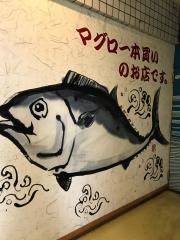 さかなや道場　荻窪南口店