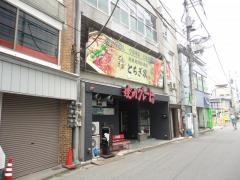 とちぎ家