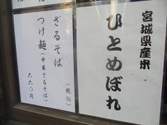 七郷家