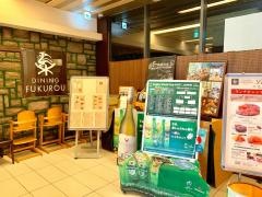 豊洲ダイニング　梟　ＦＵＫＵＲＯＵ