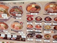 味の時計台　横浜関内店