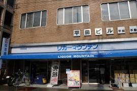 リカーマウンテン大宮四条店