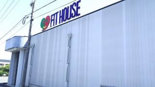 フィットハウス恵那店