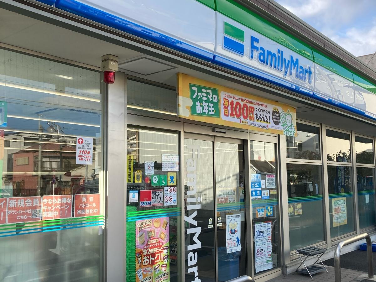 ファミリーマート　大田東矢口三丁目店