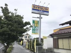 タイヤセレクト　日野