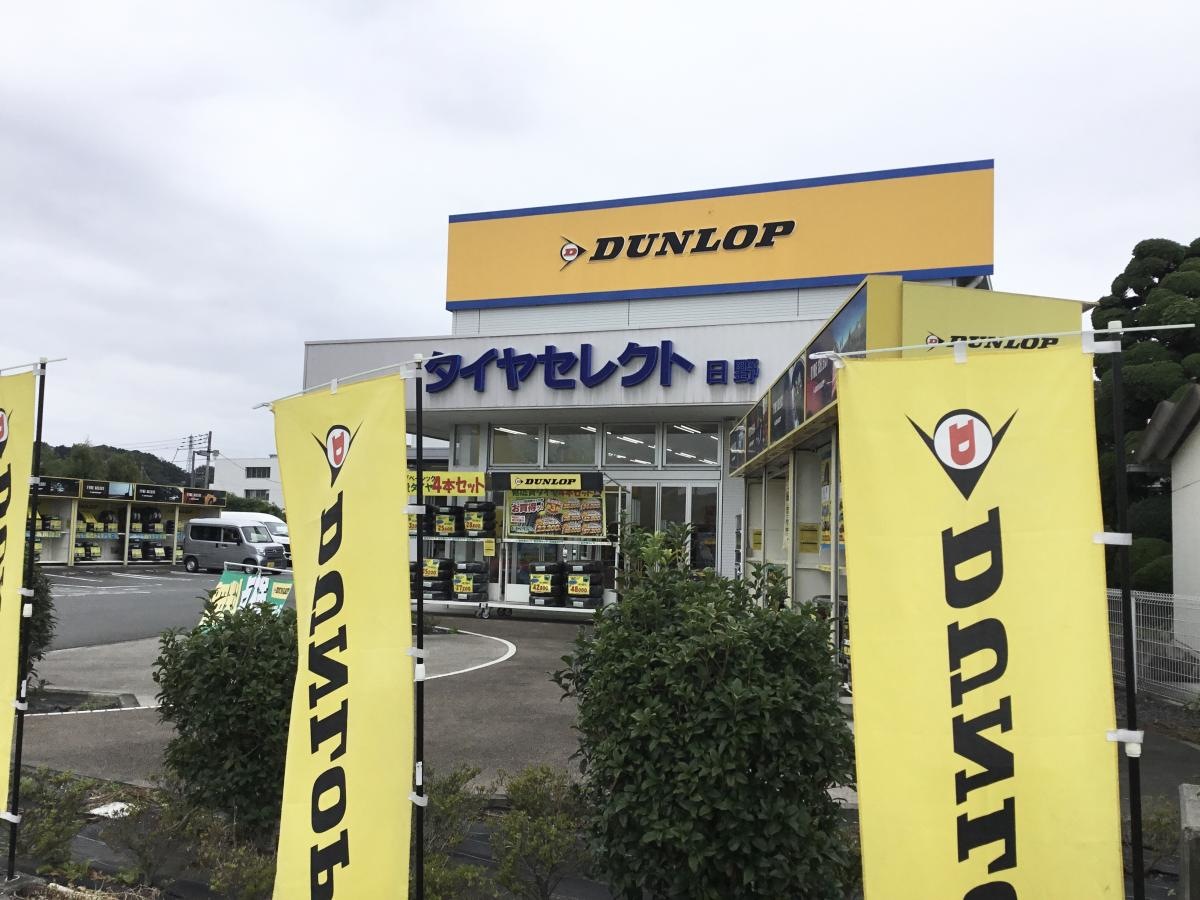 広々した店舗