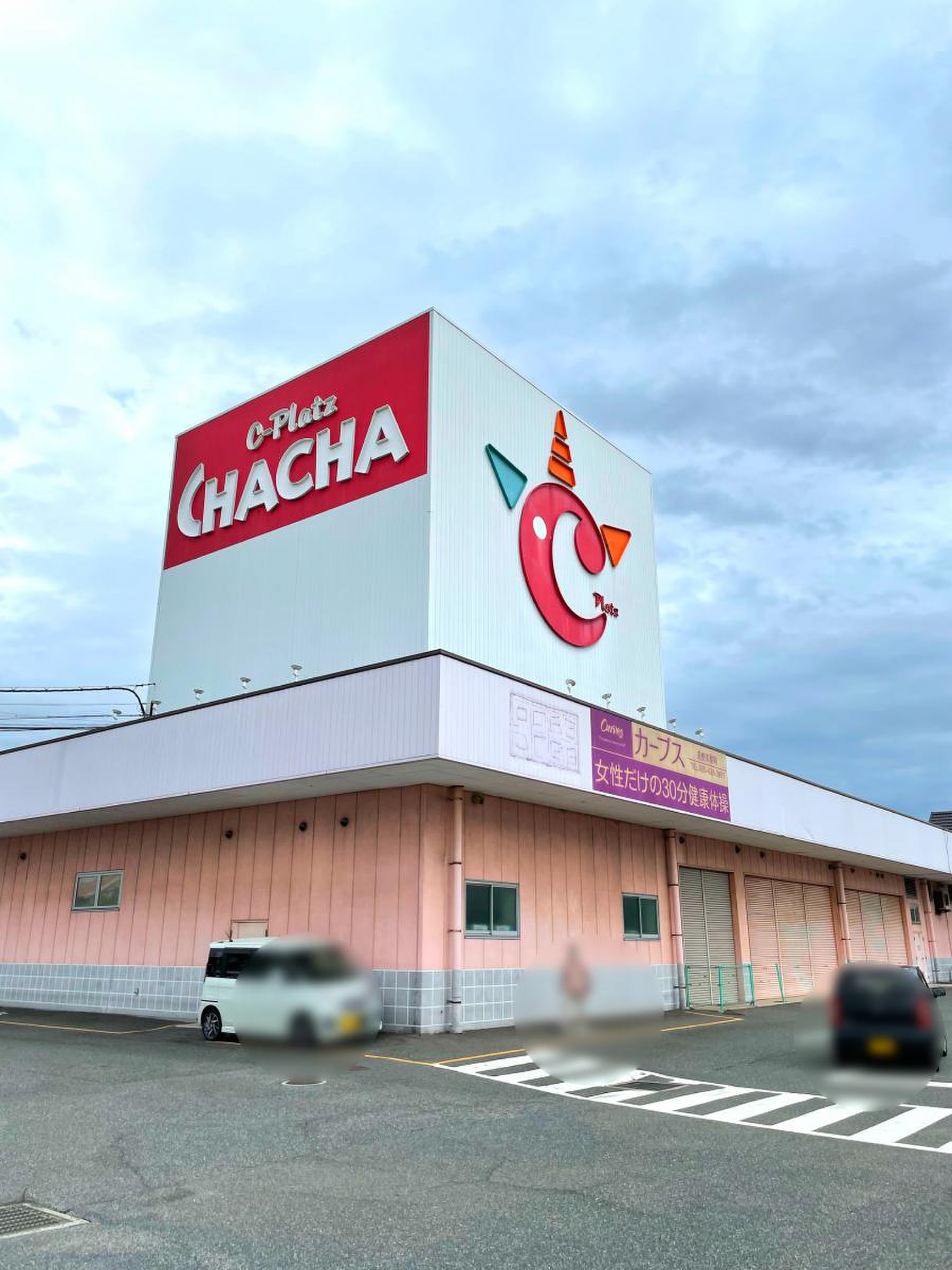 ラムー チャチャ 店