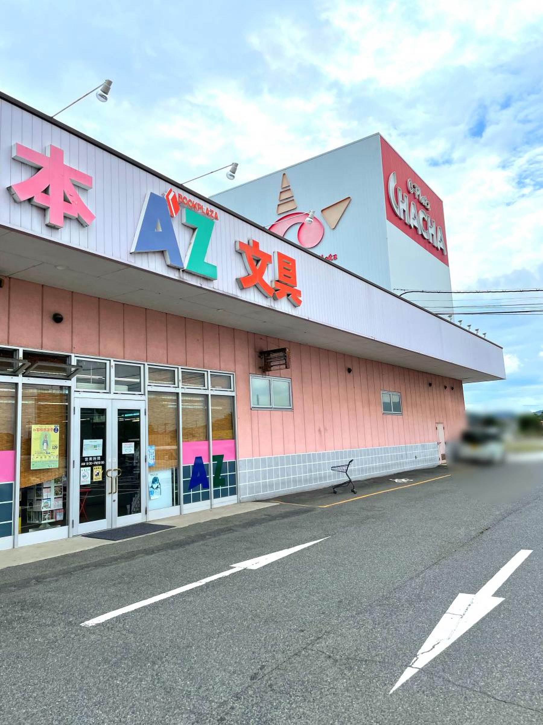 ラムー チャチャ 店