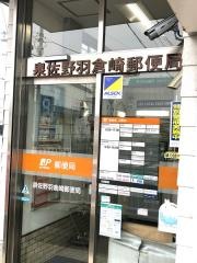 泉佐野羽倉崎郵便局