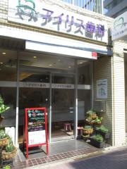 アイリス歯科医院