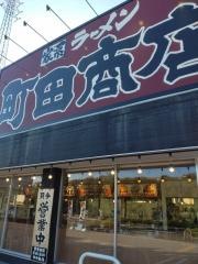 町田商店　京都東インター店