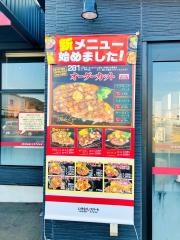いきなりステーキ　ホームプラザナフコ東諫早店