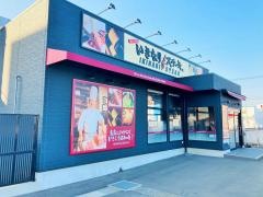 いきなりステーキ　ホームプラザナフコ東諫早店