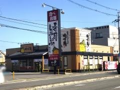 ゆず庵　和歌山店